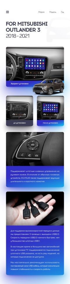 Переходная рамка Mitsubishi Outlander 3 (2018-2021) (10")