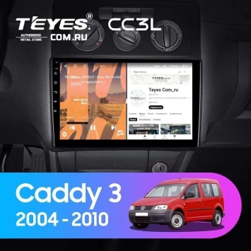 Штатная магнитола Teyes CC3L 4/32 Volkswagen Caddy 2K (2004-2010) (10 inch Universal)