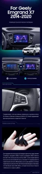 Штатная магнитола Teyes CC3 2K 360 6/128 Geely Emgrand X7 (2014-2020)