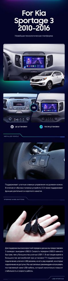 Штатная магнитола Teyes CC3L 4/32 Kia Sportage 3 SL (2010-2016) Тип-A