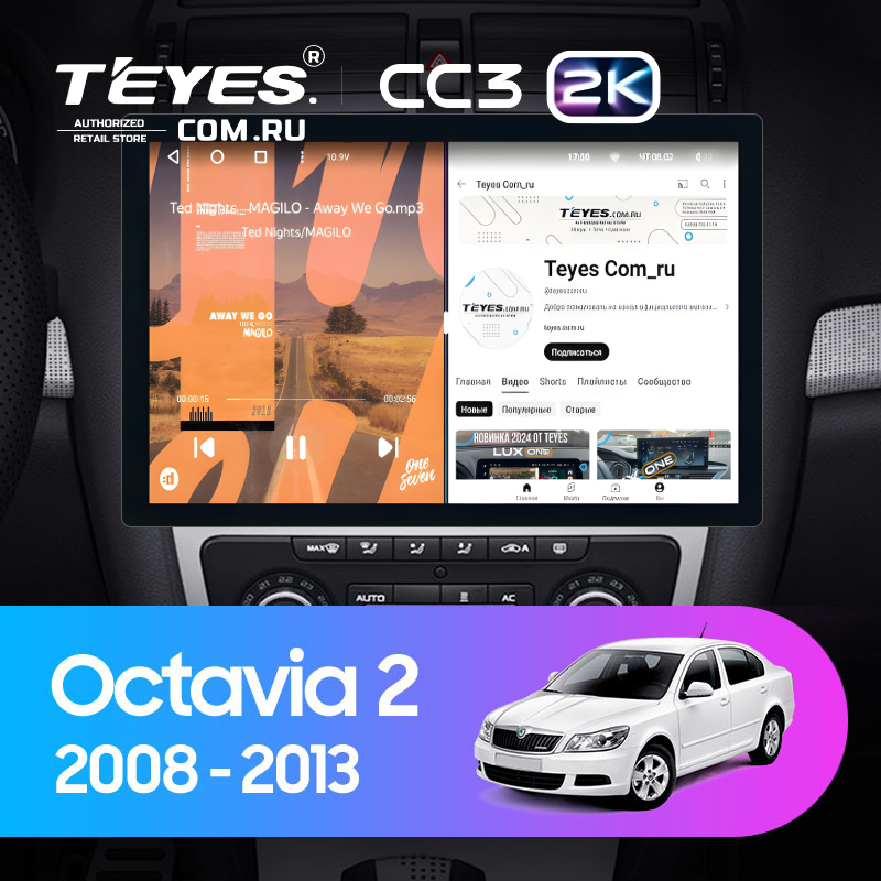 Штатная магнитола Teyes CC3 2K 6/128 Skoda Octavia 2 A5 (2008-2013) Серая (13&quot;)