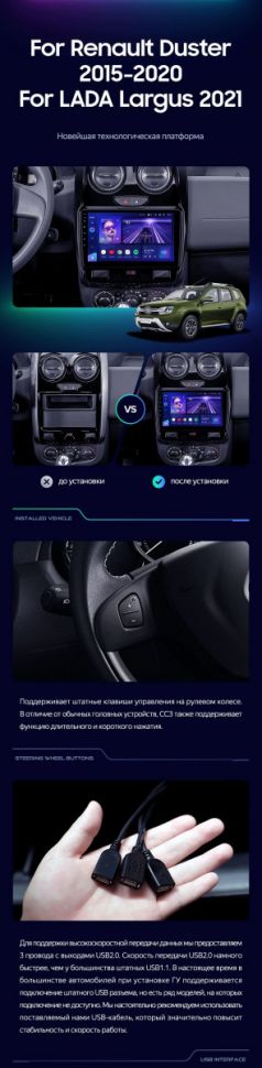 Штатная магнитола Teyes CC3L 4/32 Renault Duster (2015-2020) F2