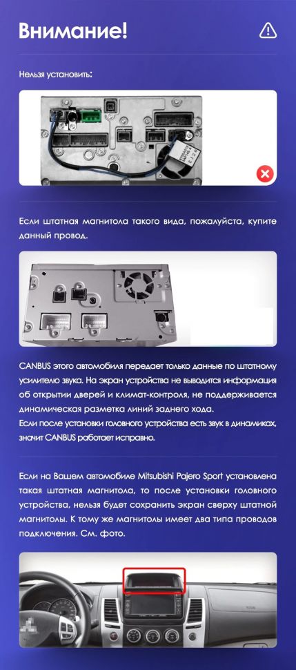 Переходная рамка Mitsubishi Pajero Sport 2 / L200 Triton (2008-2016) (9&quot;)