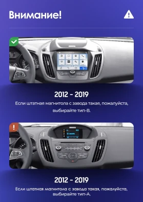 Штатная магнитола Teyes CC3L 4/64 Ford Escape 3 (2012-2019) Тип-B
