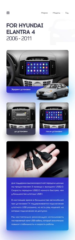 Переходная рамка Hyundai Elantra 4 HD (2006-2012) (9&quot;)