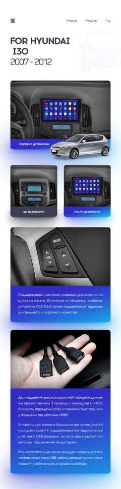 Переходная рамка Hyundai i30 1 FD (2007-2012) F1 (9&quot;)