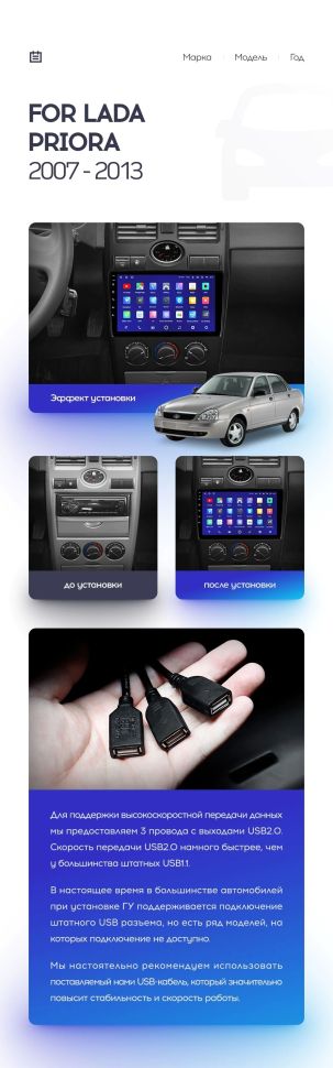 Переходная рамка Lada Priora (2007-2013) F1 (9")