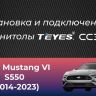Штатная магнитола Teyes CC3 2K 4/32 Ford Mustang VI S550 (2014-2023) F1