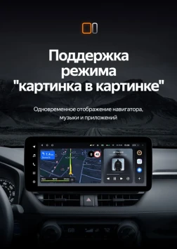 Штатная магнитола Teyes LUX ONE 6/128 Toyota RAV4 5 XA50 (2018-2026)