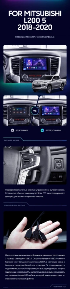 Штатная магнитола Teyes CC3 2K 4/64 Mitsubishi L200 5 (2018-2020) F1