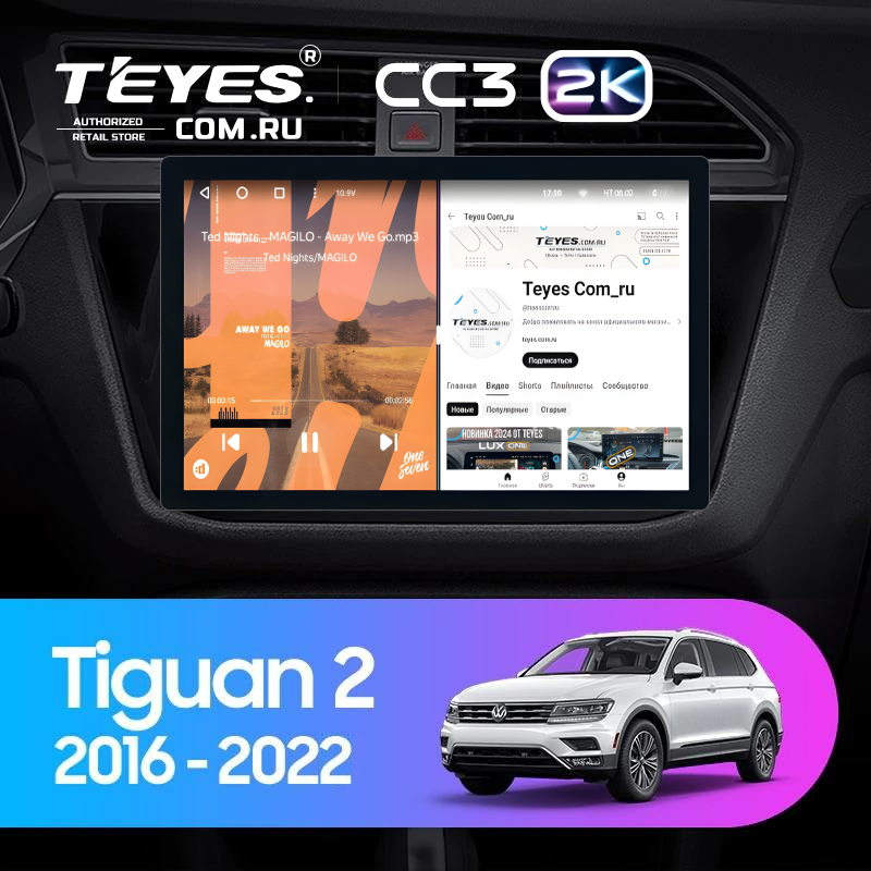 Штатная магнитола Teyes CC3 2K 4/64 Volkswagen Tiguan 2 (2016-2022) Тип-A (11&quot;)