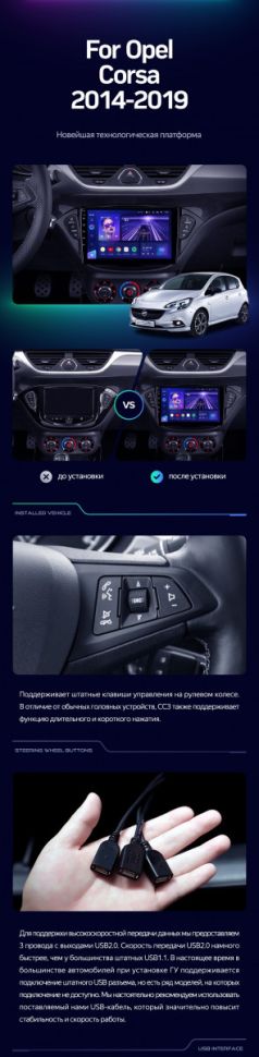 Штатная магнитола Teyes CC3 2K 6/128 Opel Corsa (2014-2019)