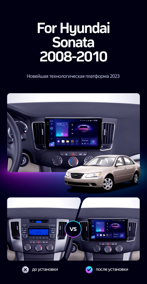 Штатная магнитола Teyes CC3 2K 4/32 Hyundai Sonata NF (2008-2010) F1