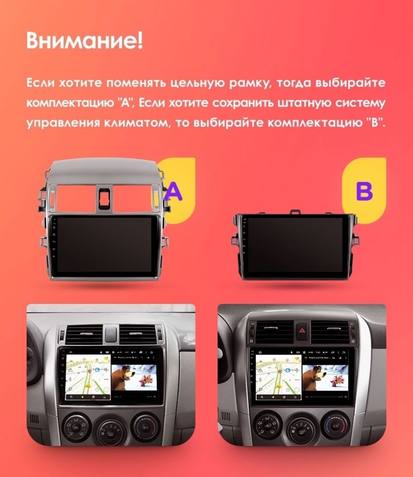 Переходная рамка Toyota Corolla 10 E140 E150 (2006-2013) Тип-A (9&quot;)