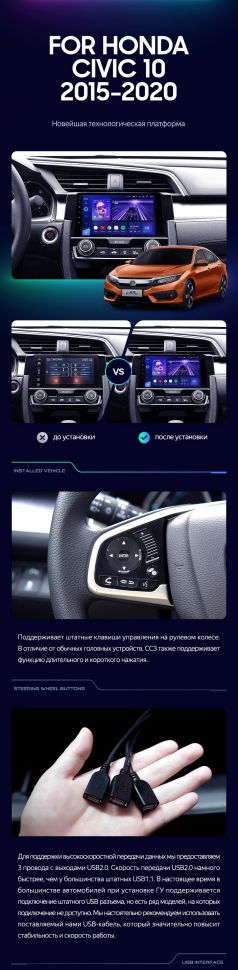 Штатная магнитола Teyes CC3 4/32 Honda Civic 10 FC FK (2015-2020)