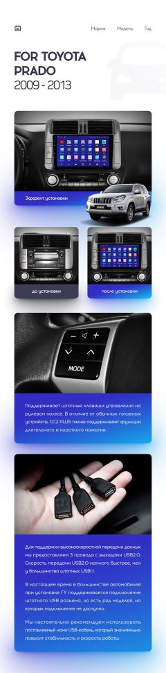 Переходная рамка Toyota Land Cruiser Prado 150 (2009-2013) F1 Тип-C (9&quot;)