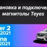 Штатная магнитола Teyes CC3 2K 4/64 Renault Arkana (2019-2021) F2 (11&quot;)