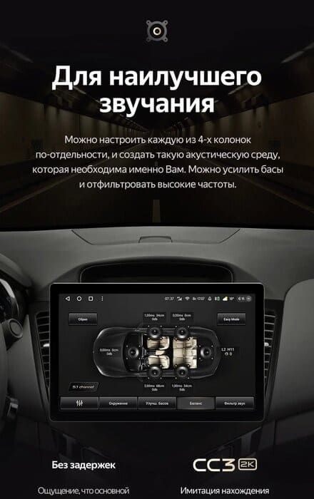 Штатная магнитола Teyes CC3 2K 4/32 Chevrolet Cruze J300 (2008-2014) (13&quot;)