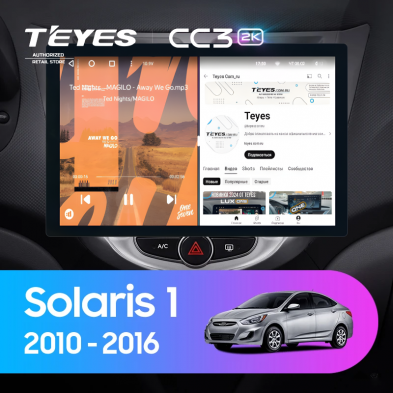 Штатная магнитола Teyes CC3 2K 6/128 Hyundai Solaris 1 (2010-2016) F1 (13&quot;)