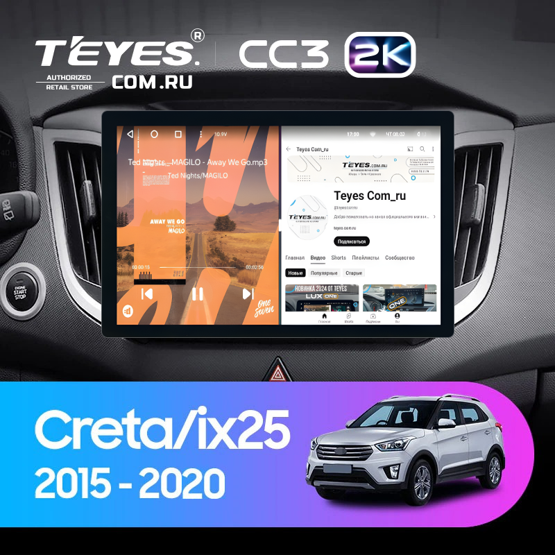 Штатная магнитола Teyes CC3 2K 4/64 Hyundai Creta (2015-2020) (11&quot;)