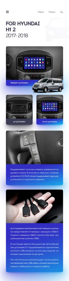 Переходная рамка Hyundai H1 2 (2015-2021) F2 (9&quot;)