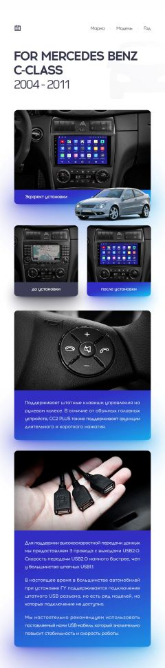 Переходная рамка Mercedes-Benz C-Class W203 CL203 C209 A209 (2004-2011) (9&quot;)