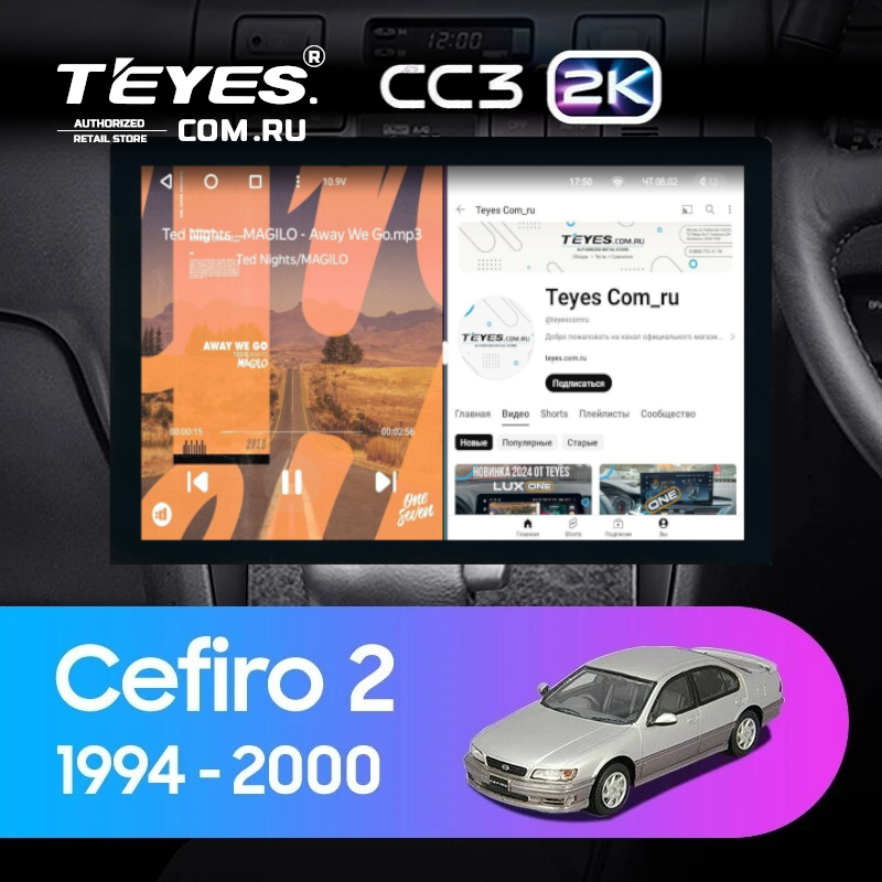 Штатная магнитола Teyes CC3 2K 360 6/128 Nissan Cefiro 2 A32 (1994-2000) F1 (13&quot;)