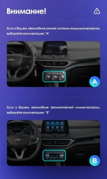 Штатная магнитола Teyes LUX ONE 6/128 Chevrolet Tracker 4 (2019-2023) Тип-A