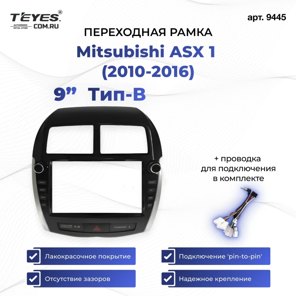 Переходная рамка Mitsubishi ASX 1 (2010-2016) F2 Тип-B (Кнопки) (9")
