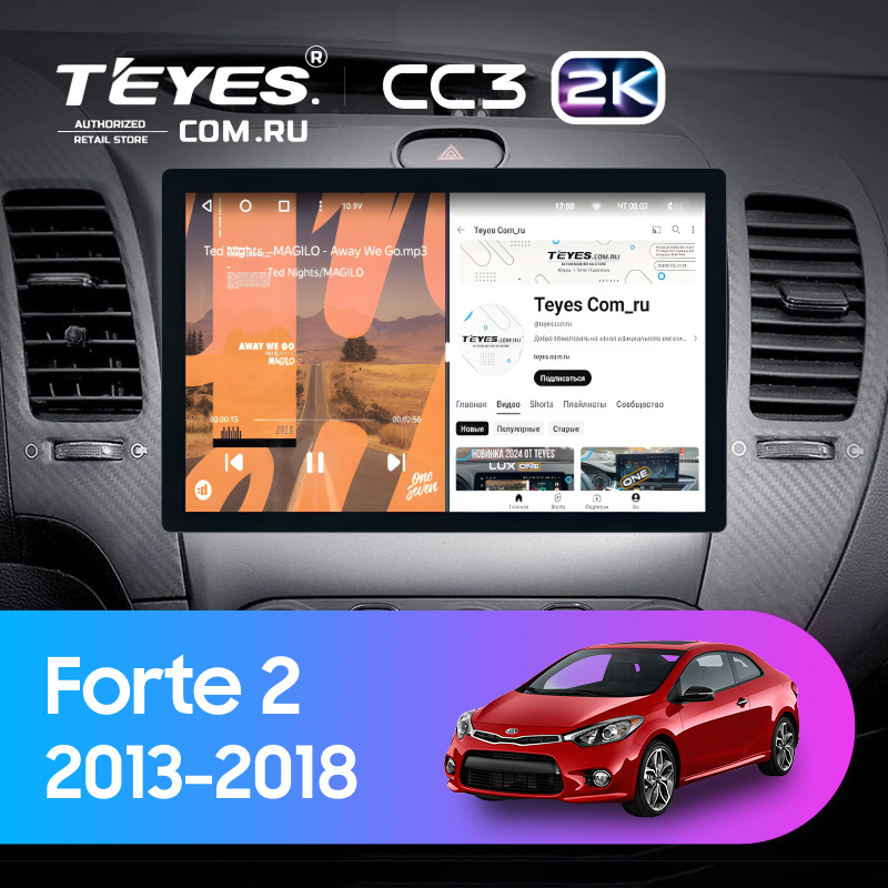 Штатная магнитола Teyes CC3 2K 4/64 Kia Forte 2 (2013-2018) F1 Тип-AB (11&quot;)