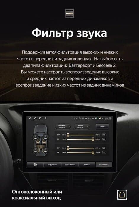 Штатная магнитола Teyes CC3 2K 6/128 Subaru Impreza GH GE (2007-2013) (13&quot;)