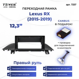 Переходная рамка Lexus RX (2015-2019) Правый руль (12,3")