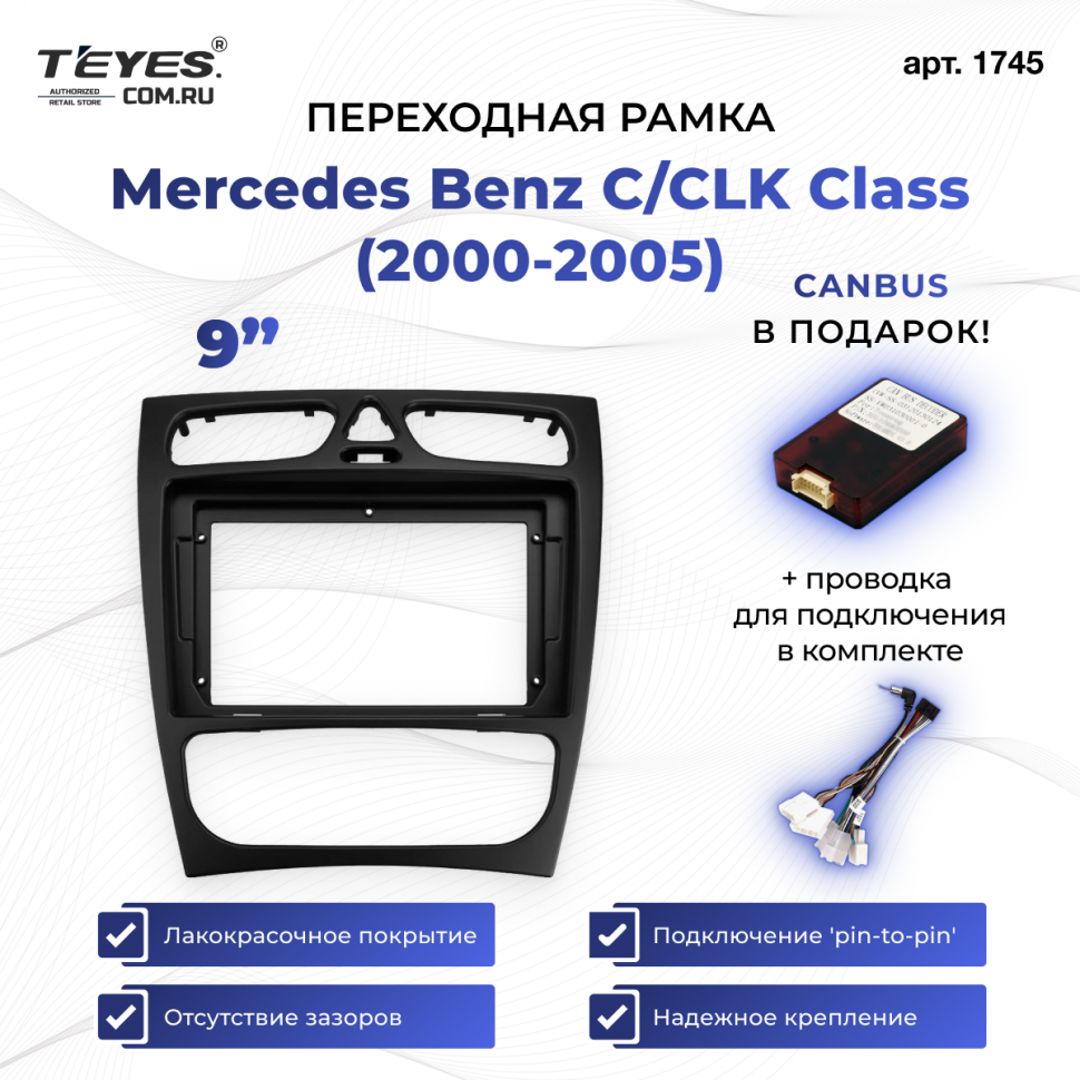 Переходная рамка Mercedes-Benz C/CLK Class S203 W203 W209 A209 (2000-2005) (9&quot;)
