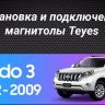 Штатная магнитола Teyes CC3 2K 6/128 Toyota Land Cruiser Prado 150 (2009-2013) F1 Тип-C (13&quot;)