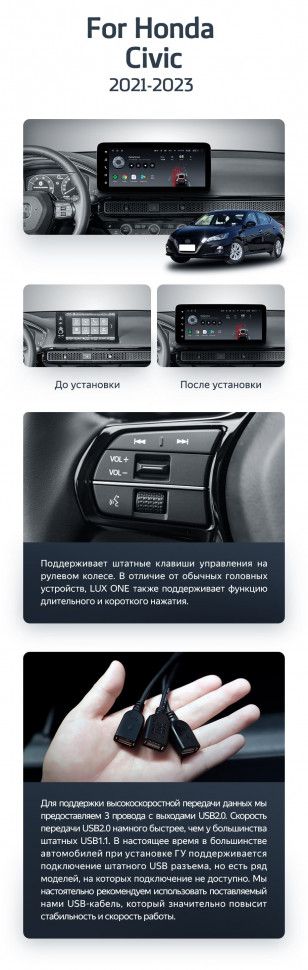 Штатная магнитола Teyes LUX ONE 6/128 Honda Civic FE FL (2021-2023)