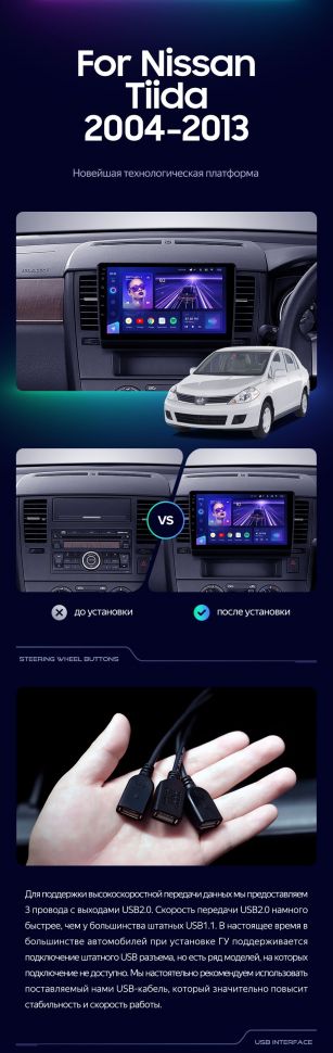 Штатная магнитола Teyes CC3 2K 4/32 Nissan Tiida C11 (2004-2013) F2