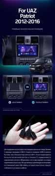 Штатная магнитола Teyes CC3 2K 4/32 UAZ Patriot (2012-2016)