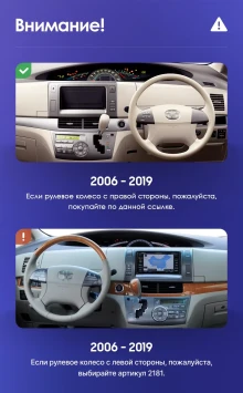 Штатная магнитола Teyes CC3L 4/64 Toyota Estima AHR20 XR50 3 (2006-2016) Правый руль
