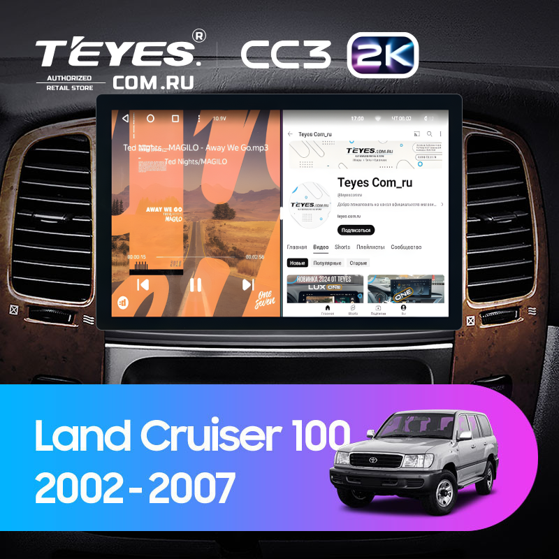 Штатная магнитола Teyes CC3 2K 6/128 Toyota Land Cruiser LC 100 / LC 105 (2002-2007) Тип-A (11&quot;)
