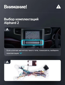 Штатная магнитола Teyes LUX ONE 360 6/128 Toyota Alphard 2 H20 (2008-2014) Тип-A