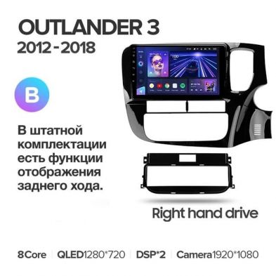 Штатная магнитола Teyes CC3 4/32 Mitsubishi Outlander 3 GF0W GG0W (2012-2018) Тип-B Правый руль