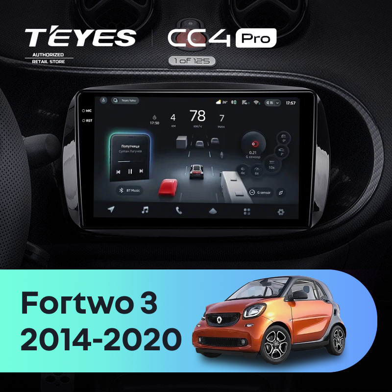 Штатная магнитола Teyes CC4 Pro 8/128 Mercedes-Benz Smart Fortwo 3 C453 A453 W453 (2014-2020)