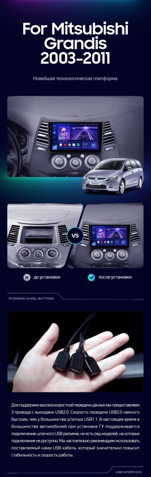 Штатная магнитола Teyes CC3L 4/32 Mitsubishi Grandis 1 (2003-2011) F2