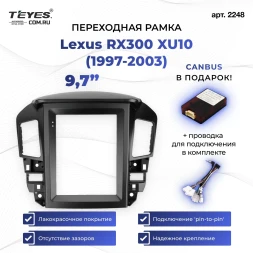 Переходная рамка Lexus RX300 XU10 (1997-2003) (9,7")