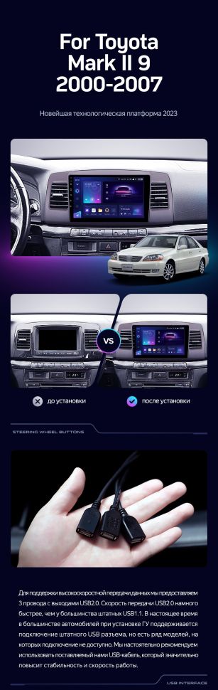 Штатная магнитола Teyes CC3L 4/32 Toyota Mark II 9 X110 (2000-2007) F2