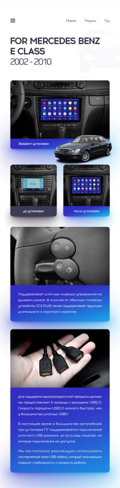 Переходная рамка Mercedes-Benz E-Class S211 W211 / CLS-Class C219 (2002-2010) (9&quot;)