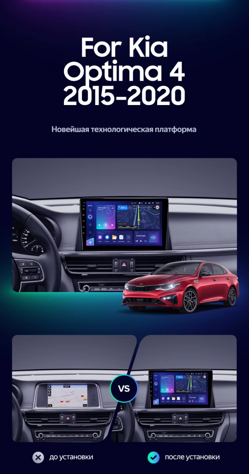 Штатная магнитола Teyes CC3L 4/32 Kia Optima 4 JF (2015-2020) Тип-B