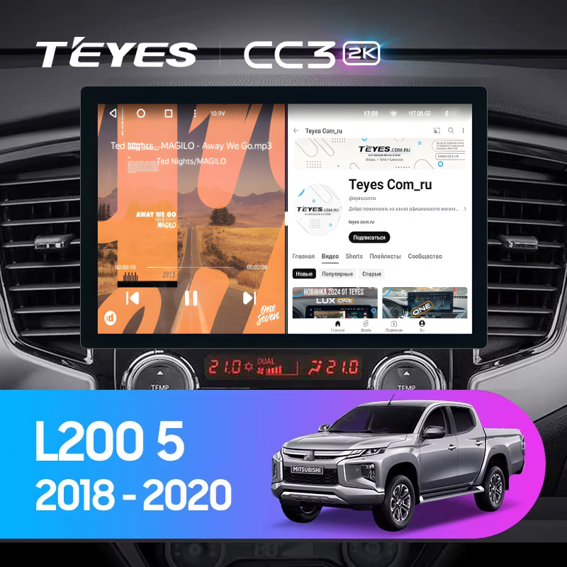 Штатная магнитола Teyes CC3 2K 360 6/128 Mitsubishi L200 5 (2018-2020) F1 (13&quot;)