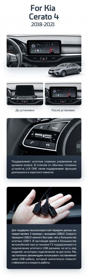 Штатная магнитола Teyes LUX ONE 6/128 Kia Cerato 4 (2018-2021)