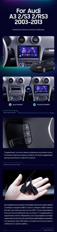 Штатная магнитола Teyes CC3 2K 6/128 Audi S3 2 (2006-2012)